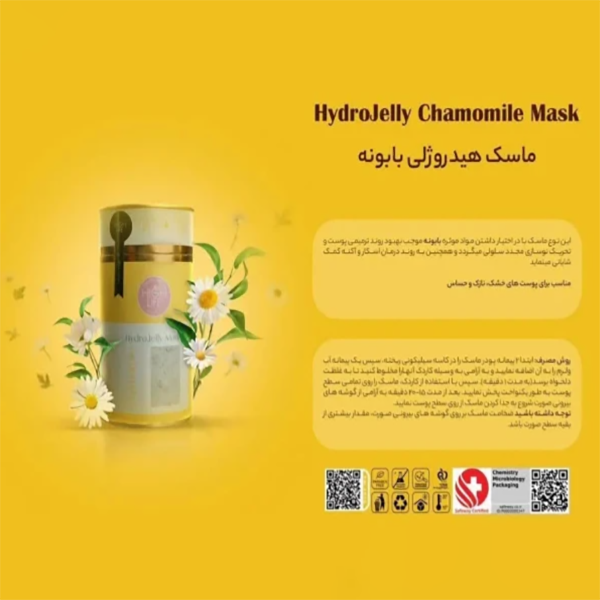 ماسک های هیدروژلی هایلایف