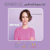 ژل ترمیم کننده قوی مانسریک Manseric حجم 40 میلی لیتر