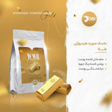 ماسک هیدروژلی طلا جوبی JOBI حجم ۲۵۰ گرم