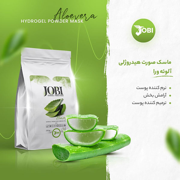 ماسک پودری هیدروژلی آلوئه ورا جوبی JOBI حجم ۲۵۰ گرم