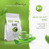 ماسک پودری هیدروژلی آلوئه ورا جوبی JOBI حجم ۲۵۰ گرم