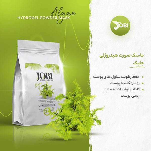 ماسک پودری هیدروژلی جلبک جوبی JOBI حجم ۲۵۰ گرم